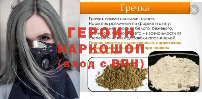 ГЕРОИН герыч  цены наркотик  Гатчина 