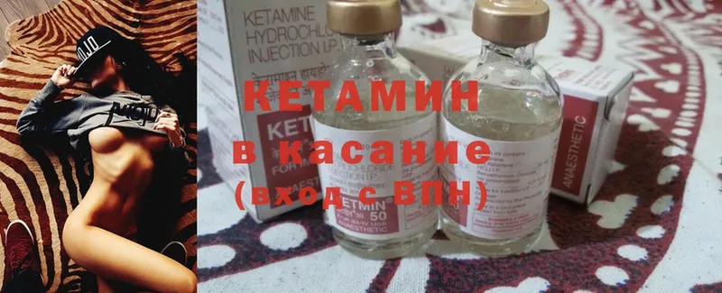 Кетамин ketamine  МЕГА сайт  Гатчина 